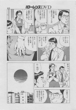 Page 7 of Manga Lawrence 2012-10 zoukan