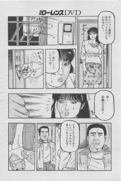 Page 88 of Manga Lawrence 2012-10 zoukan