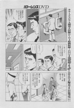 Page 8 of Manga Lawrence 2012-10 zoukan