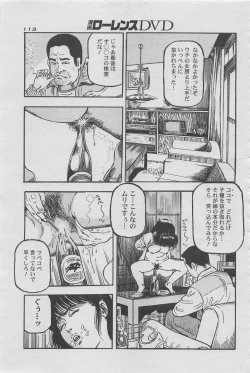 Page 97 of Manga Lawrence 2012-10 zoukan