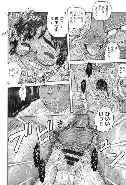 Page 137 of COMIC Shoujo Shiki Spring 2014