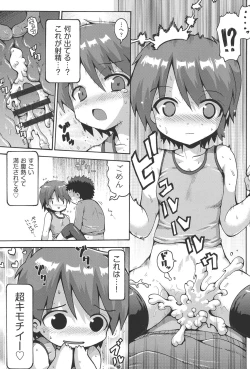 Page 200 of COMIC Shoujo Shiki Spring 2014