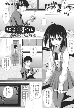 Page 49 of COMIC Shoujo Shiki Spring 2014