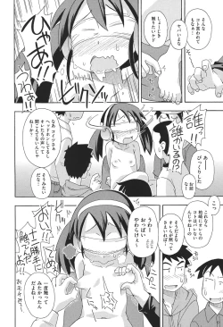 Page 85 of COMIC Shoujo Shiki Spring 2014