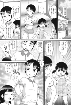 Page 98 of COMIC Shoujo Shiki Spring 2014