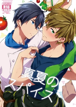 Page 1 of Manatsu no Spice