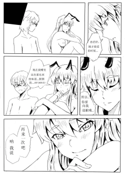 Page 20 of 雏蜂