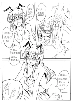 Page 22 of 雏蜂