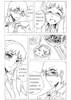 Page 35 of 雏蜂