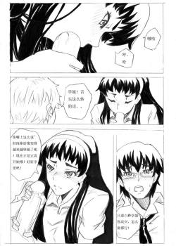Page 37 of 雏蜂