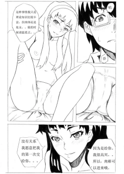 Page 39 of 雏蜂