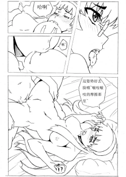 Page 42 of 雏蜂