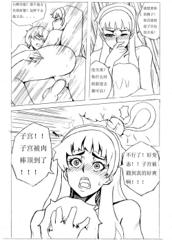 Page 49 of 雏蜂