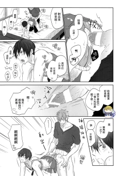 Page 16 of Cheer Haru-chan no Yuuutsu