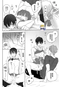 Page 17 of Cheer Haru-chan no Yuuutsu