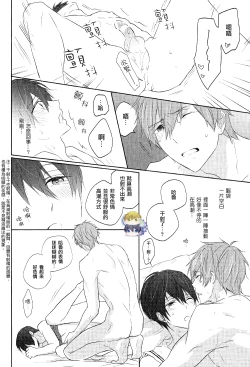 Page 19 of Cheer Haru-chan no Yuuutsu