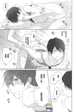 Page 20 of Cheer Haru-chan no Yuuutsu