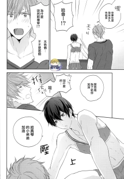 Page 5 of Cheer Haru-chan no Yuuutsu