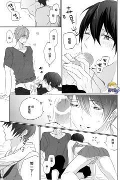 Page 8 of Cheer Haru-chan no Yuuutsu