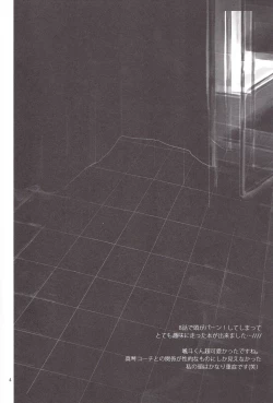 Page 3 of Tachibana Coach no Kojin Lesson