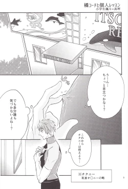 Page 4 of Tachibana Coach no Kojin Lesson