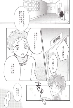 Page 6 of Tachibana Coach no Kojin Lesson