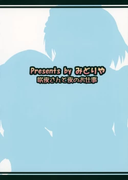 Page 22 of Sakuya-san To Yoru No Oshigoto