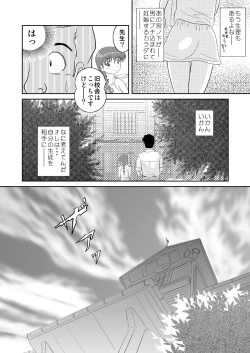 Page 14 of Kimi no Mada Shiranai Koto