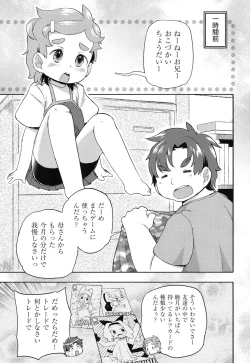 Page 150 of COMIC Shoujo Shiki Fall 2013