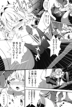 Page 49 of COMIC Shoujo Shiki Fall 2013