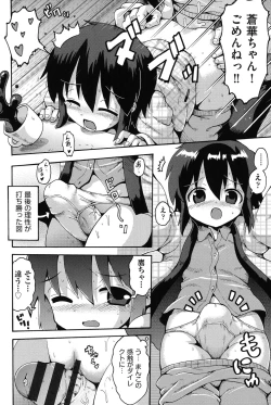 Page 119 of COMIC Shoujo Shiki Winter 2013