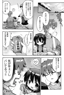 Page 137 of COMIC Shoujo Shiki Winter 2013