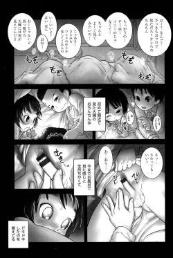 Page 28 of COMIC Shoujo Shiki Winter 2013