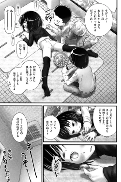 Page 34 of COMIC Shoujo Shiki Winter 2013
