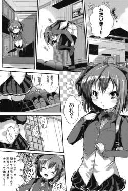 Page 68 of COMIC Shoujo Shiki Winter 2013