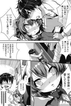 Page 74 of COMIC Shoujo Shiki Winter 2013