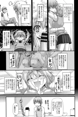 Page 96 of COMIC Shoujo Shiki Winter 2013
