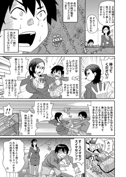 Page 29 of Wakuwaku One5