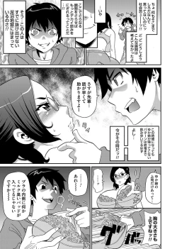 Page 33 of Wakuwaku One5