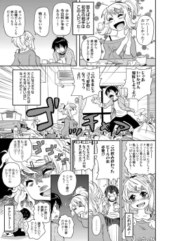 Page 3 of Wakuwaku One5