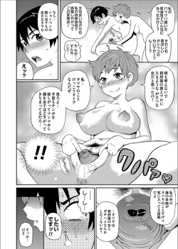 Page 62 of Wakuwaku One5
