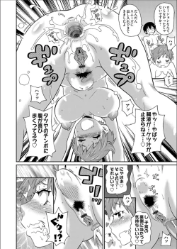 Page 66 of Wakuwaku One5