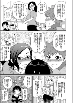 Page 77 of Wakuwaku One5