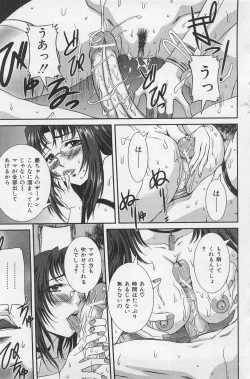 Page 106 of Comic Mate 2008-02