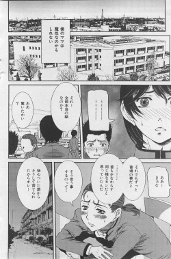 Page 107 of Comic Mate 2008-02