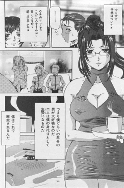 Page 109 of Comic Mate 2008-02