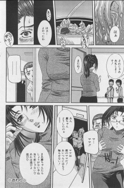 Page 119 of Comic Mate 2008-02