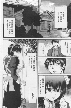 Page 121 of Comic Mate 2008-02