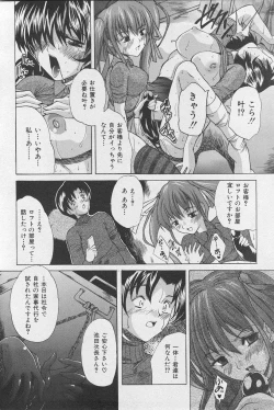 Page 147 of Comic Mate 2008-02