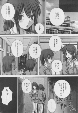 Page 15 of Comic Mate 2008-02